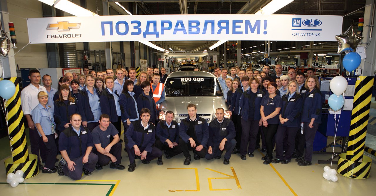 GM-Avtovaz празднует выпуск 600-тысячной Chevy Niva - КОЛЕСА.ру –  автомобильный журнал